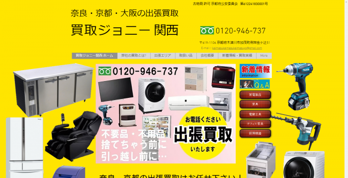 奈良でおすすめ エアコン買取を行っている人気のお店5選 エアコン買取ガイドブック